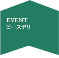 4月1日12時～ピースデリ販促